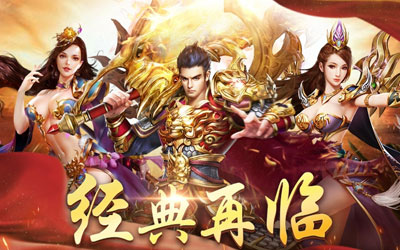 每日实时发布1.76打金传奇私服版本汇总