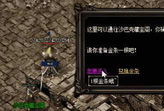 藏在怪物身后的秘密：我在沙巴克藏宝阁的日与夜