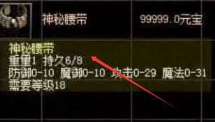 合击大佬私藏：裂石腰带合成率与“跳点”触发时机